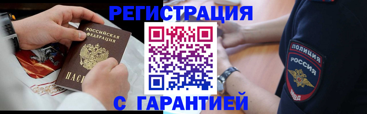 прописка в квартире в Лисках