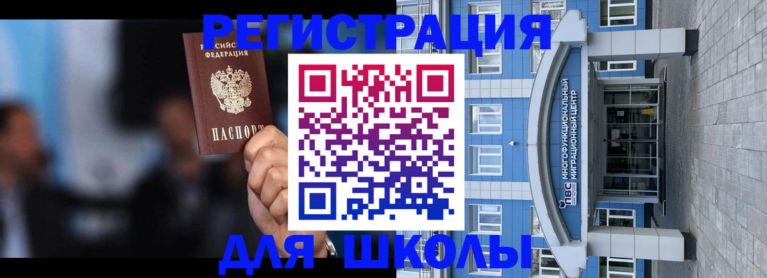 прописка регистрация в Лисках