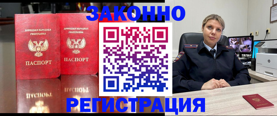 временная регистрация адрес в Лисках