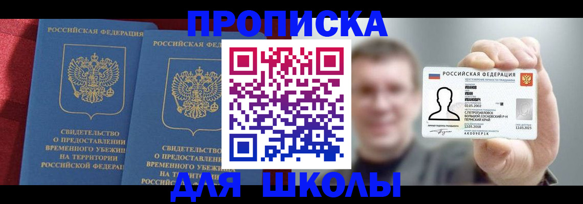 найти адрес прописки в Лисках
